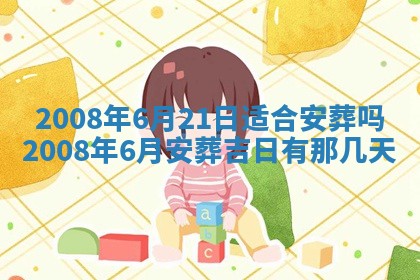 2026年公历3月门户安装黄历择吉