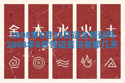 2025年12月24日打麻将各时辰财神吉位查询