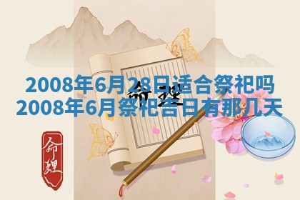2025年12月24日打麻将各时辰财神吉位查询