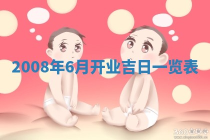 2026年02月15日潘姓男宝宝起名必读：八字喜忌用字详解