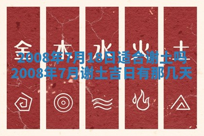 2026年3月份移徙择吉查询