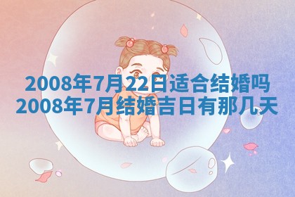 2026年3月份移徙择吉查询