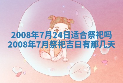 2026年公历3月装修佳期查询