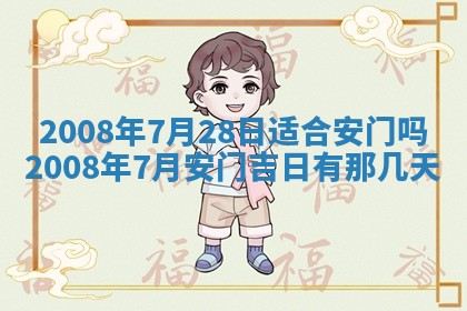 2026年3月份移徙择吉查询