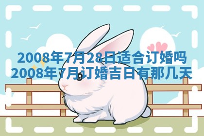 2026年3月份移徙择吉查询