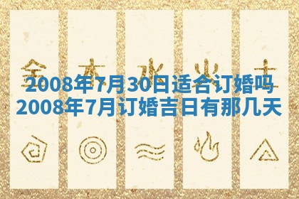2026年公历3月装修佳期查询