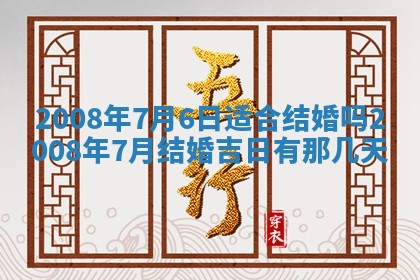 田姓2026年03月14日出生男孩子取名宜用字大全