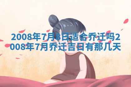 2025年12月24日打麻将各时辰财神吉位查询