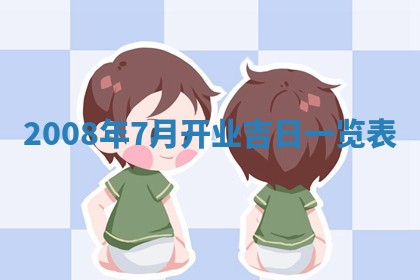 2025年12月23日今日财神方位,打牌朝向查询