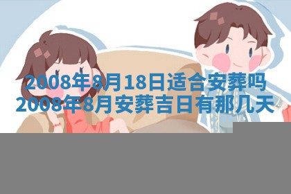 今日是否适宜乔迁新居,搬家2025年6月30日黄历分析
