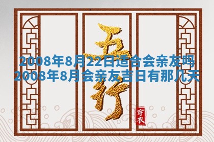 2026年3月份移徙择吉查询