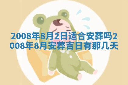 今日是否适宜乔迁新居,搬家2025年6月30日黄历分析