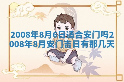 今日是否适宜乔迁新居,搬家2025年6月30日黄历分析