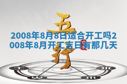 2026年3月份移徙择吉查询