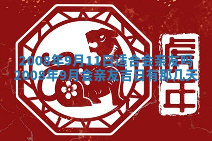今日是否适宜乔迁新居,搬家2025年6月30日黄历分析
