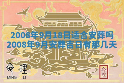 今日是否适宜乔迁新居,搬家2025年6月30日黄历分析