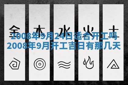 田姓2026年03月14日出生男孩子取名宜用字大全