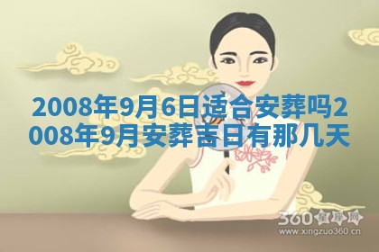 今日是否适宜乔迁新居,搬家2025年6月30日黄历分析