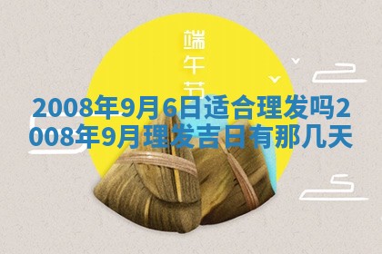 2026年3月份移徙择吉查询