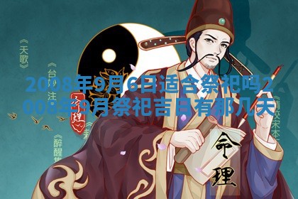 2026年3月份移徙择吉查询