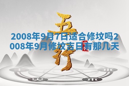 今日是否适宜乔迁新居,搬家2025年6月30日黄历分析