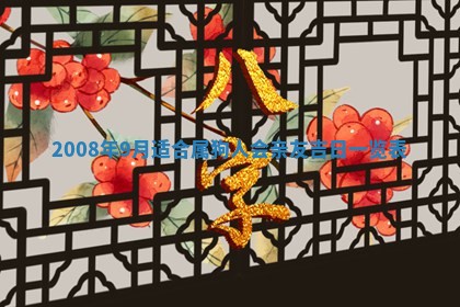 今日是否适宜乔迁新居,搬家2025年6月30日黄历分析