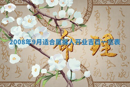 2026年02月15日潘姓男宝宝起名必读：八字喜忌用字详解