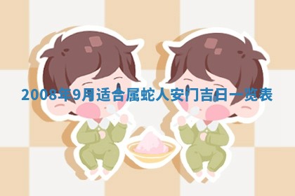 2026年02月15日潘姓男宝宝起名必读：八字喜忌用字详解