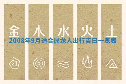 2026年02月15日潘姓男宝宝起名必读：八字喜忌用字详解