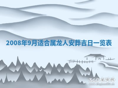 2026年公历3月门户安装黄历择吉