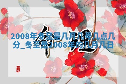 2025年12月23日今日财神方位,打牌朝向查询