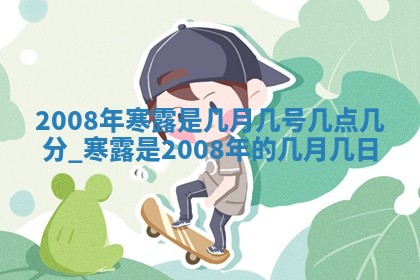 2025年12月24日打麻将各时辰财神吉位查询