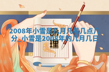 2026年02月15日潘姓男宝宝起名必读：八字喜忌用字详解