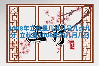 2026年02月15日潘姓男宝宝起名必读：八字喜忌用字详解