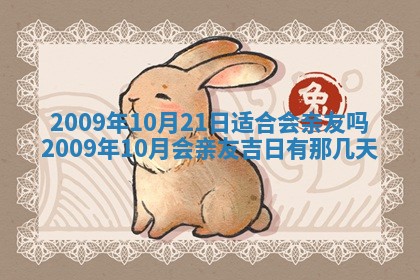 2026年公历3月适合开业的日子