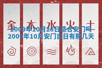 2026年公历3月适合开业的日子