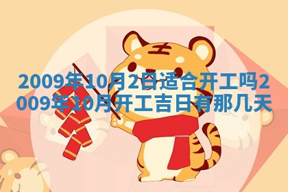 农历2025年五月廿二黄历商业启动适合吗,这天开业合适吗
