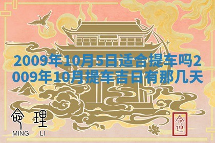 2025年12月23日今日财神方位,打牌朝向查询
