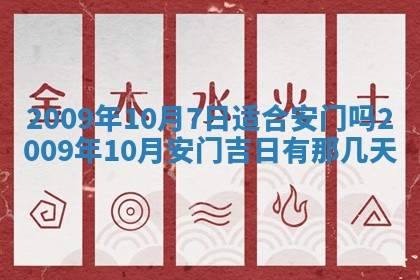 今日是否适宜乔迁新居,搬家2025年6月30日黄历分析