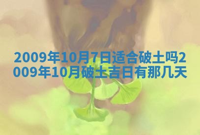 2026年公历3月适合开业的日子