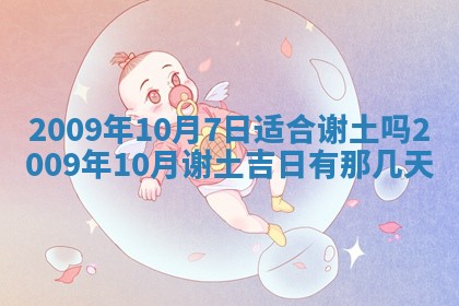 2025年12月23日今日财神方位,打牌朝向查询