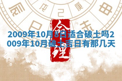 2026年公历3月适合开业的日子