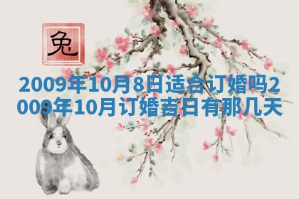 曹姓2026年01月29日出生的女宝宝取名攻略：名字怎么取才吉利？