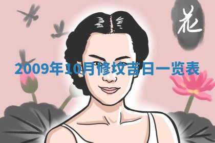 2026年公历3月适合开业的日子