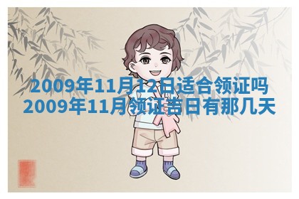 2026年公历3月适合开业的日子