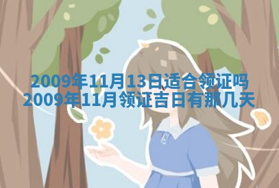 2026年公历3月适合开业的日子
