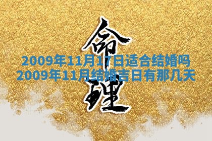 2026年公历3月适合开业的日子