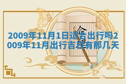 2025年12月23日今日财神方位,打牌朝向查询