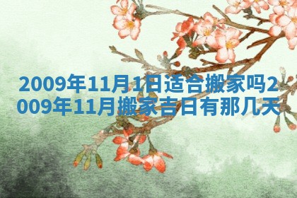 曹姓2026年01月29日出生的女宝宝取名攻略：名字怎么取才吉利？