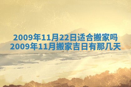 2025年12月23日今日财神方位,打牌朝向查询